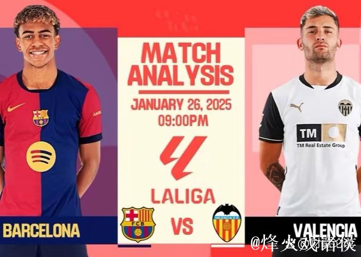 巴萨勇夺七连胜领先皇马7分，黑马获胜紧逼马竞——西甲积分最新战况